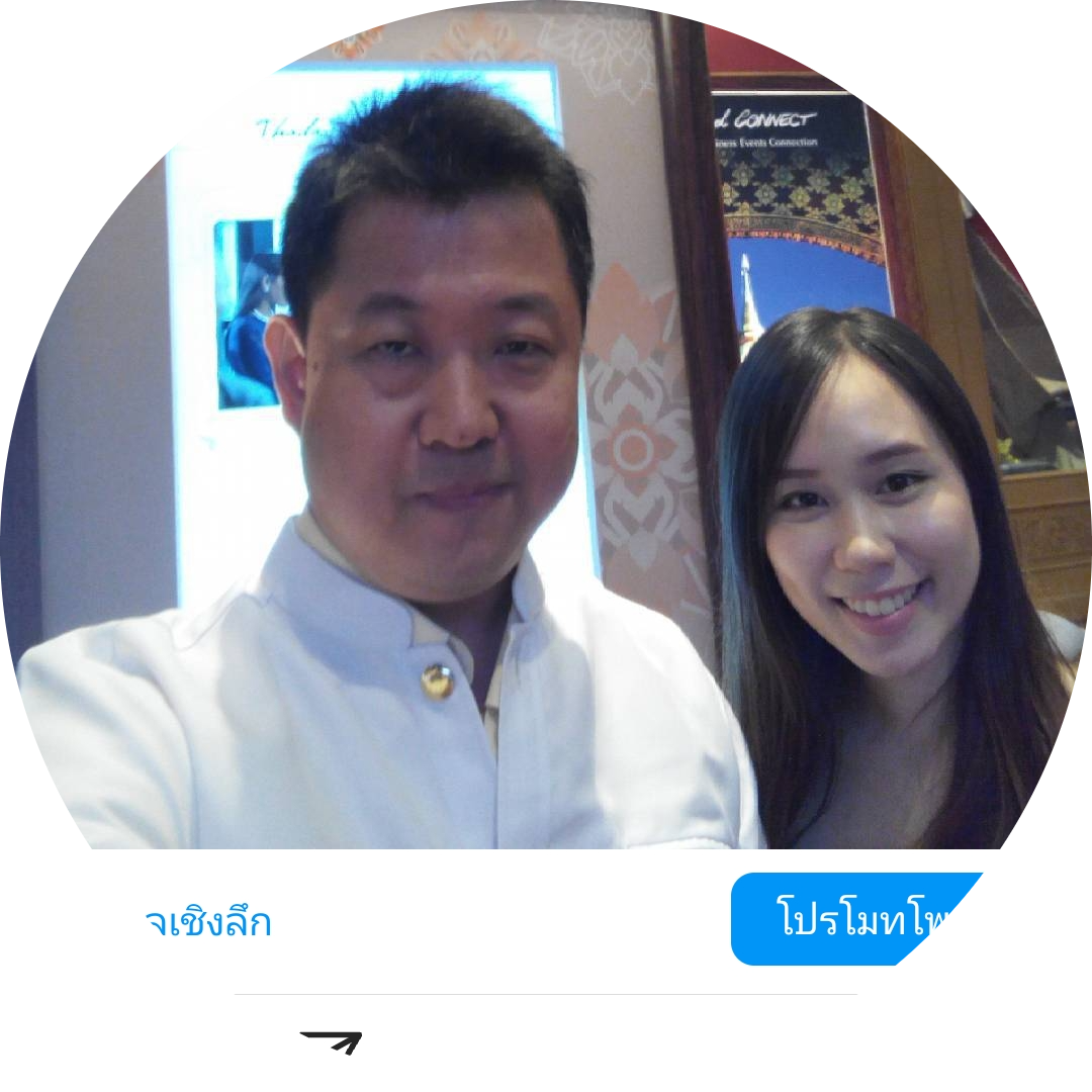 Go to the profile of Somsak Sooksripanich