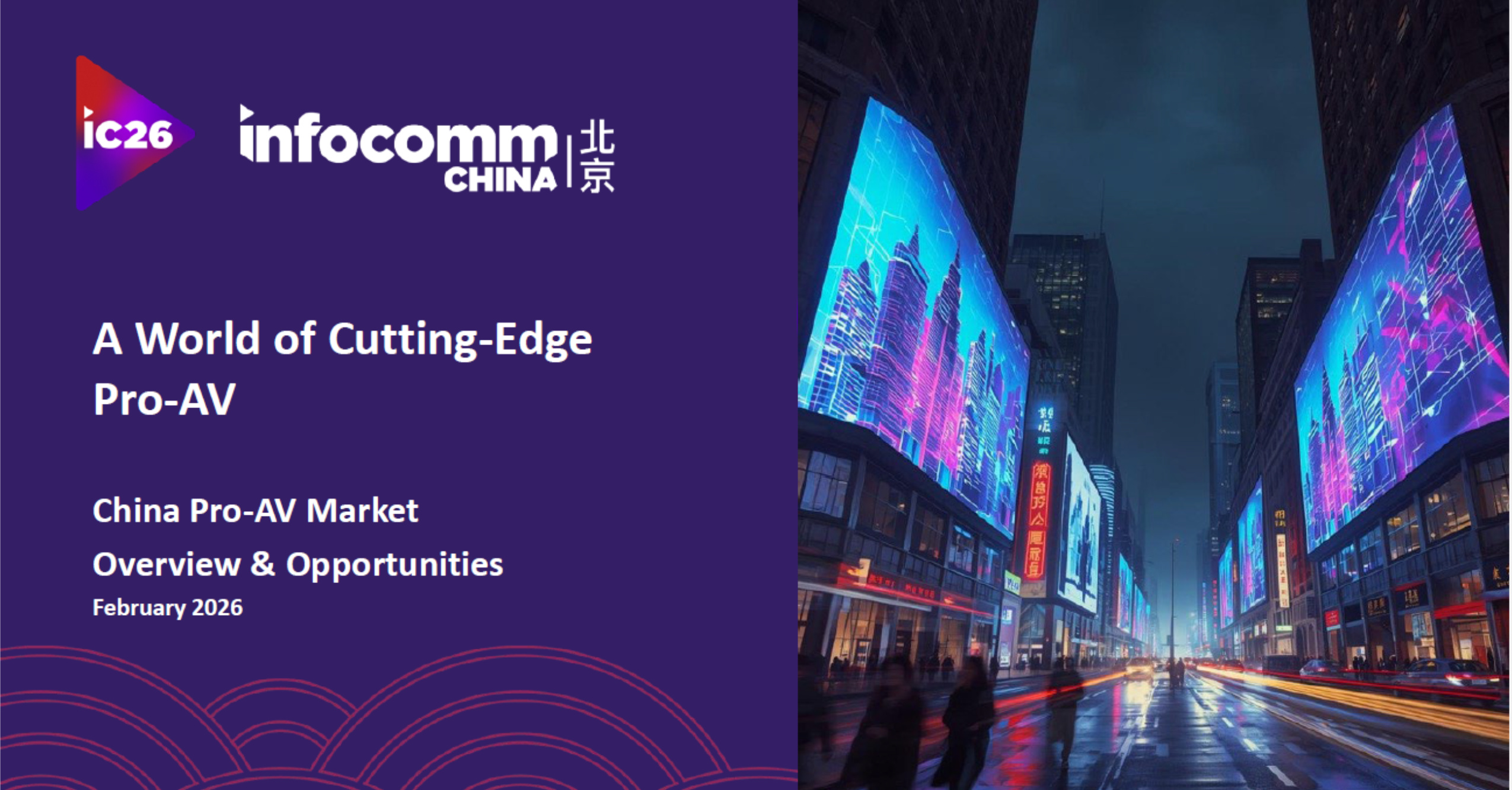InfoComm China Unveils State of China's Pro AV Market and Opportunities 2026 Industry White-Paper Report 